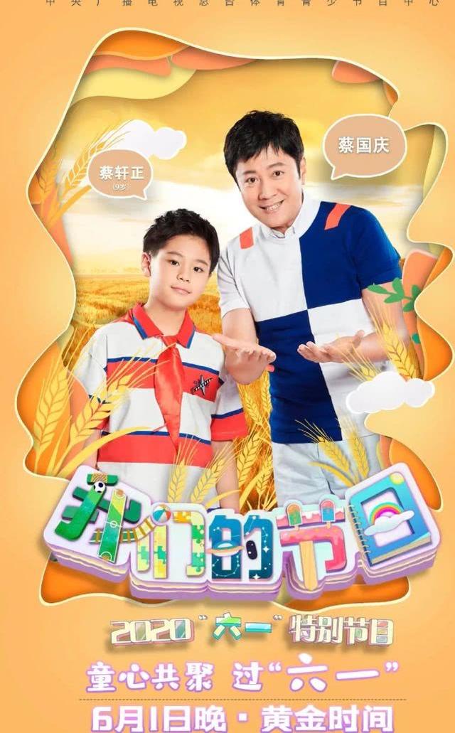 53歲蔡國慶和兒子現身機場，穿休閒裝對鏡頭比六一，畫面溫馨超甜 娛樂八卦吃瓜 第10张