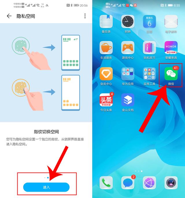 实际上华为荣耀手机尤其强大!只需打开这一设定,就能与此同时登