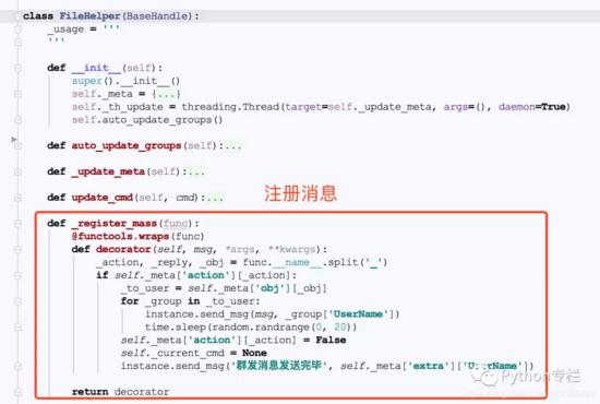 Python自制微信机器人：群发消息、自动接收好友