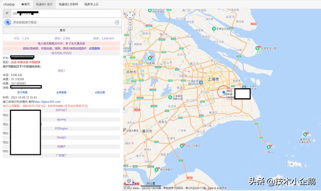网络安全：IP地址定位方式详细探讨