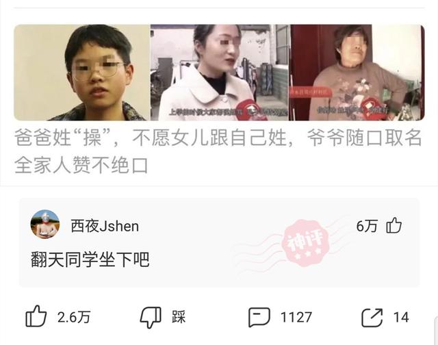 神評爆笑合集：有什麼經濟實惠的補腎方法 - 天天要聞