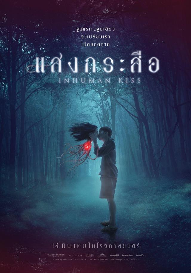 Recommended 2021 Thai horror movies that you must watch after you get