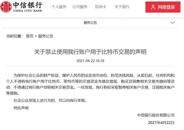 中国禁止比特币（重磅！国家宣布出手：打击比特币挖矿和交易行为！5分钟狂跌超2000美元，别盲目相信“币圈神话”）