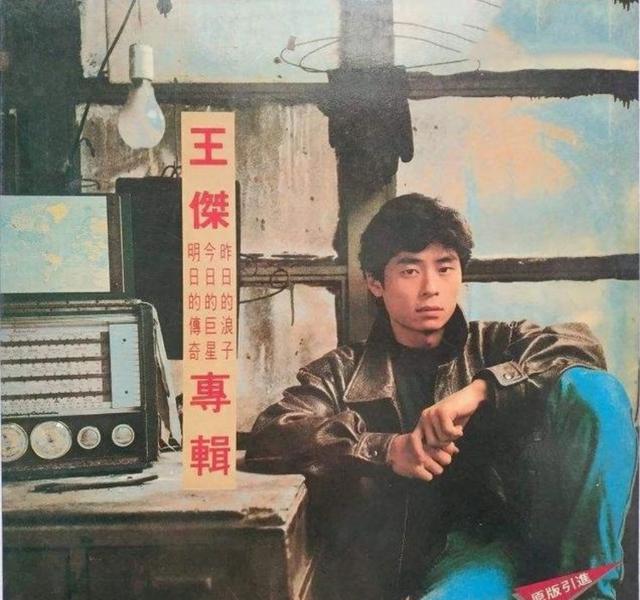 王傑到底多有錢？四大天王資產總和不及他一半，生活處處被大哥罩 娛樂八卦吃瓜 第7张