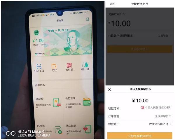 央行要发行数字货币吗（揭秘 - 央行数字货币已全面发行？将引发通胀？谨防不法分子炒作行骗！）