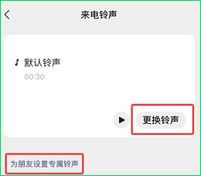 微信8.0.8正式版发布，能自定义来电铃声，还有这6大变化