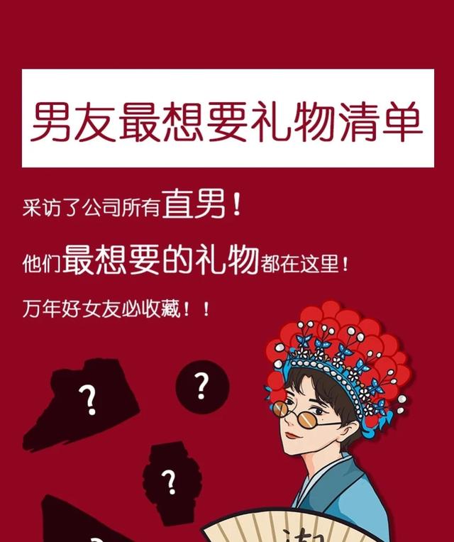 七夕礼物送什么给男友？恋爱女生必看！不需因礼物而纠结啦 圣诞节送女朋友