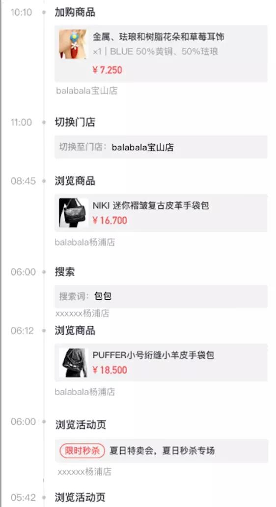 微盟企业微信助手