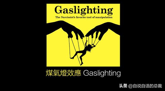 注意啦：极端脑控技术就在身边，心理武器PUA杀伤力超想象插图20