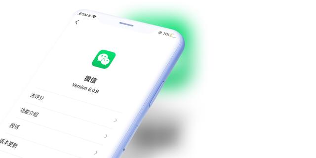iOS微信 8.0.9 更新：支持多设备同时登录