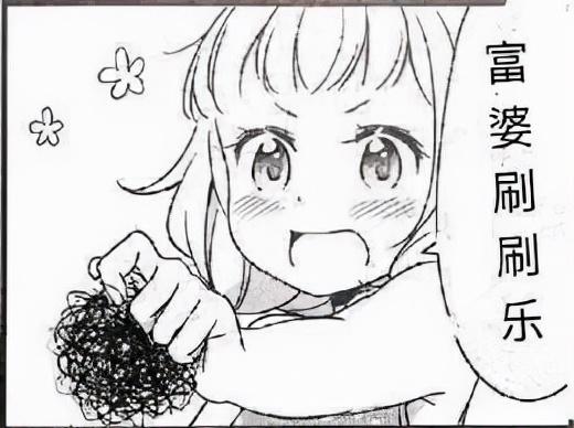 别见了胸就去点离异富婆的广告，里面全是深渊 送女朋友什么礼物