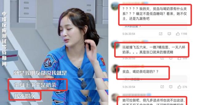 8杯奶茶，7桶泡麵，吳宣儀迷惑發言下，情商該背多少鍋？ 娛樂八卦吃瓜 第10张