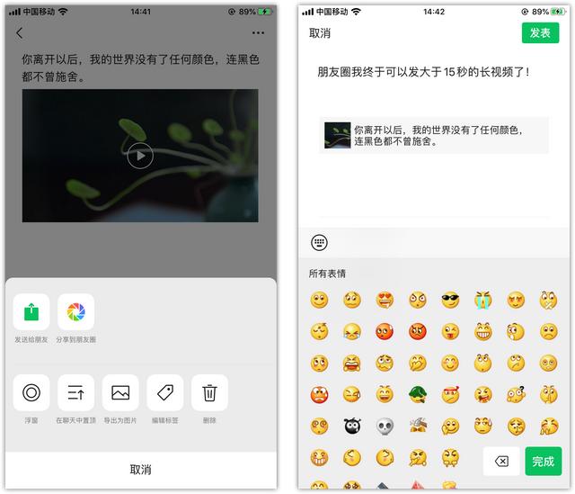 今日这一微信朋友圈发5分钟长视频的小窍门