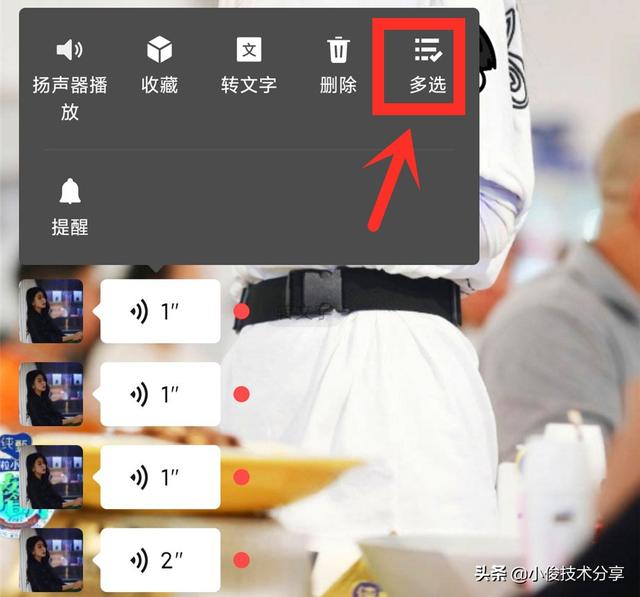 微信语音消息怎么转发给好友？学会这4种方法，就能快速实现