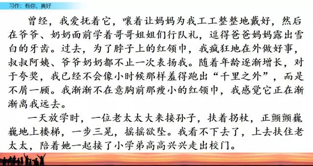 有你真好作文500字六年级写老师,老师有你真好作文500字六年级