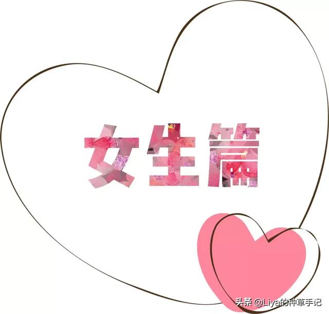 女生都想要的七夕礼物！尤其第3个，时尚又高级 情人节送女朋友礼物