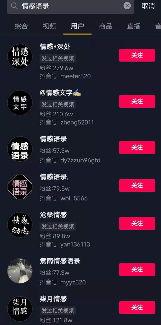 如何通过短视频引流情感咨询项目提升收入