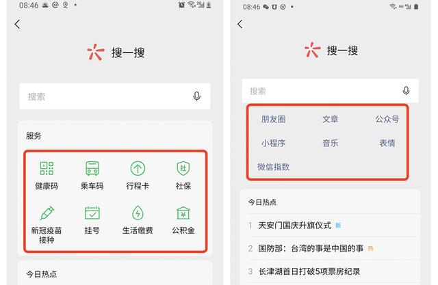 安卓微信发布 8.0.15 正式版，加入多个新功能