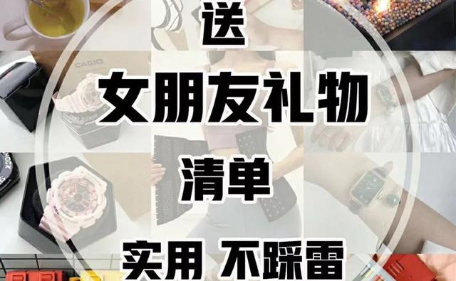 2020七夕送女朋友什么礼物好？高情商男生的礼物清单 七夕送女朋友礼物排行榜