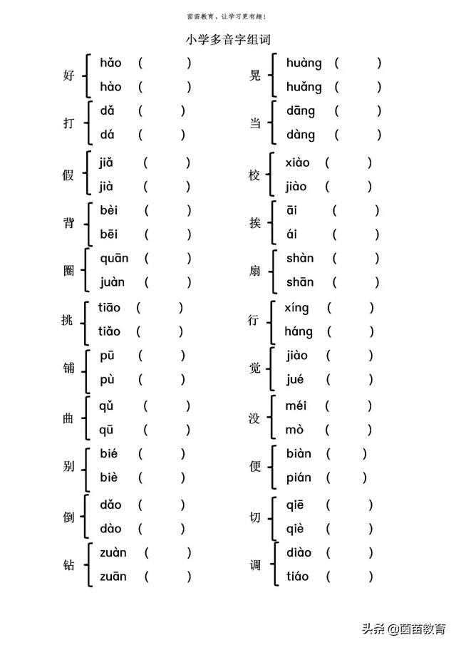 爷爷字的拼音,爷爷的拼音怎么读语音