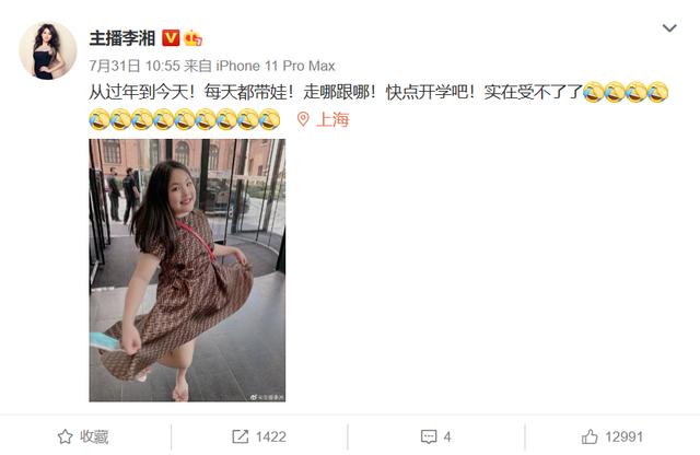 李湘炫富終於翻車！住一晚6000塊酒店，被網友留下幾千條惡評 娛樂八卦吃瓜 第2张