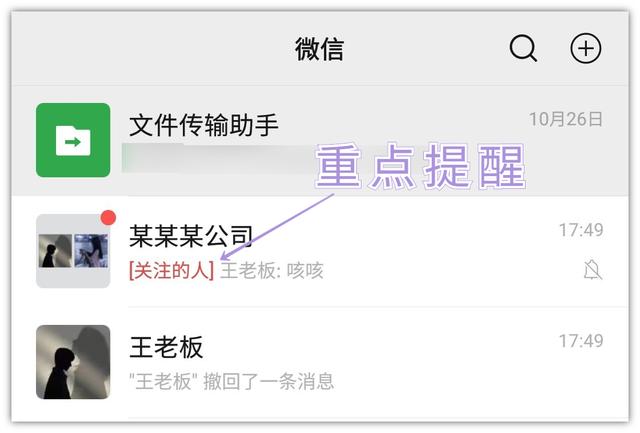 分享5个微信隐藏功能，小技巧、大作用，学到就是涨知识