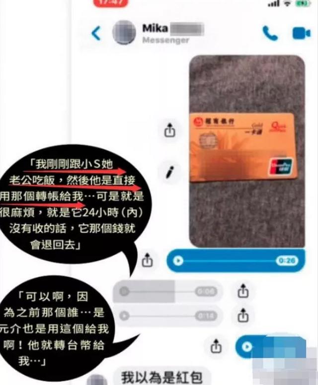 小S騙了我們15年，那些年老公做下的荒唐事，撕開了恩愛的假象 娛樂八卦吃瓜 第14张