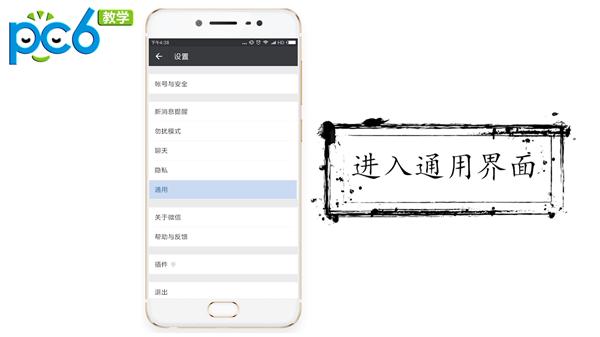 微信群发消息详细教程，群发祝福不再愁！