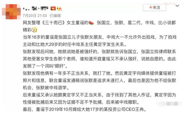《三十而已》三美受訪，童瑤站C位江疏影黑臉？毛曉彤做法真高明 娛樂八卦吃瓜 第5张