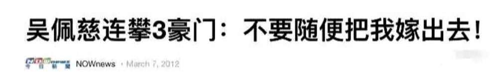 6年生4胎，靠生孩子42歲就賺了50億，可終究活成了豪門笑話？ 娛樂八卦吃瓜 第6张