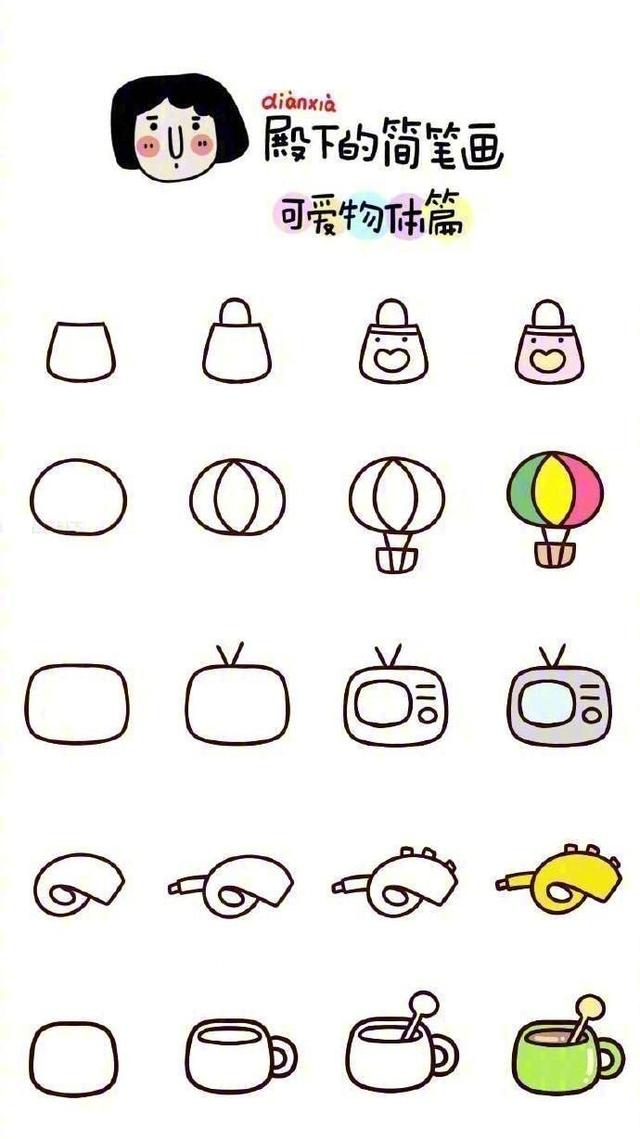 可爱图画简笔画 可爱的简笔画图案