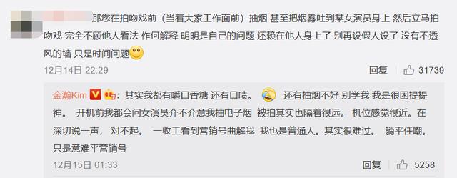 拍吻戲前抽菸、吃辣、吃小龍蝦的男演員，難道不懂什麼是尊重嗎？ 娛樂八卦吃瓜 第10张