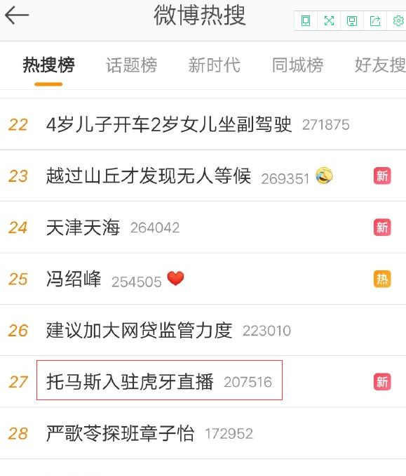 熊猫直播宣告破产清算！虎牙签入旗下超人气主播托马斯！