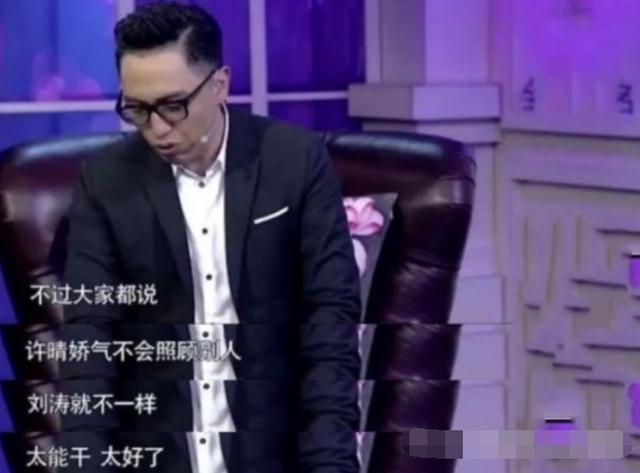 劉濤與他相戀5年，轉身卻嫁給相識20天富豪，前任年過六旬仍單身 娛樂八卦吃瓜 第4张