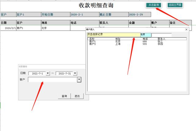 全自动出纳系统，从基础设置到收款查询共20张表，报表可自动生成