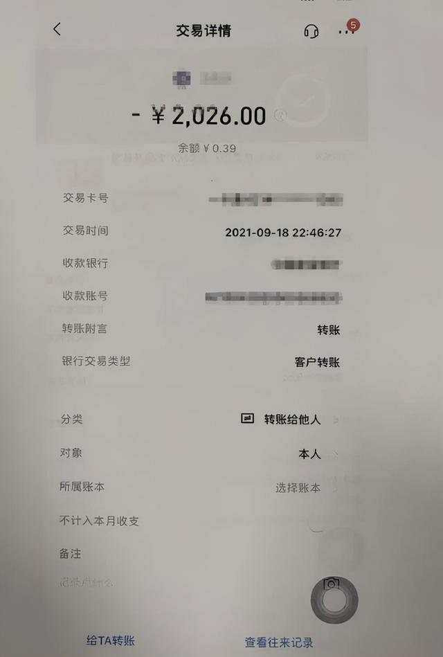 杭州女子新加微信好友，损失了一万多！这种套路千万别再信了