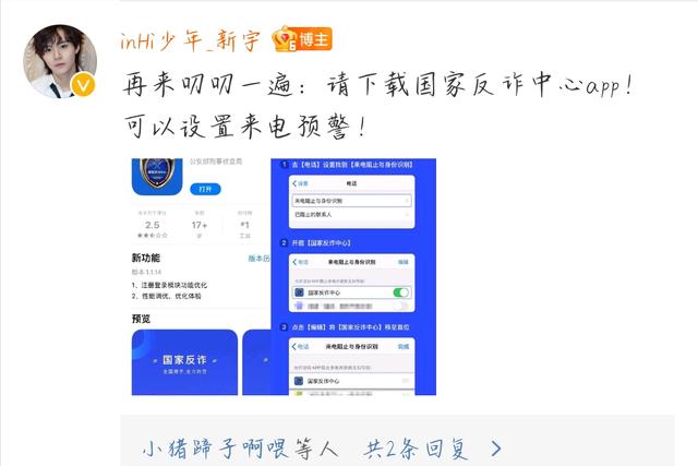 25歲男星自述被騙經過，卻意外曝光銀行卡余額，實在生活不易 娛樂八卦吃瓜 第8张