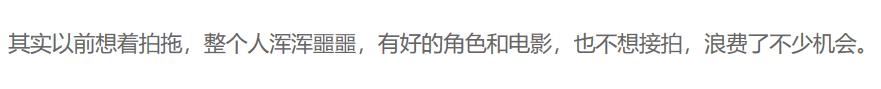 被趙麗穎捧紅，卻慘遭圈內導演集體「抵制」，把自己作成18線藝人 娛樂八卦吃瓜 第5张