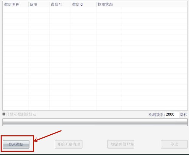 微信通讯录满5000人了？手把手教你清理好友僵尸粉，让手机更流畅
