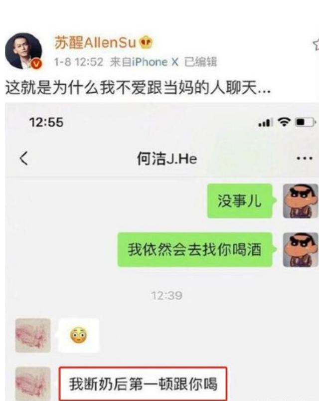 金星錄節目內涵蘇醒，9年前搶他女友遭痛揍的李煒，如今過得怎樣 娛樂八卦吃瓜 第4张