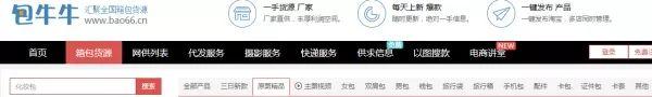 代发网,小礼品代发网站