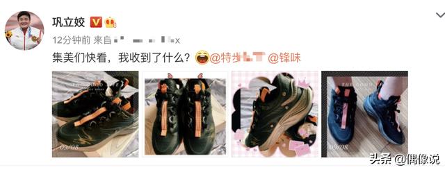 奥运冠军巩立姣晒谢霆锋送的签名鞋，称对方哥哥！和热巴也有互动 送女朋友
