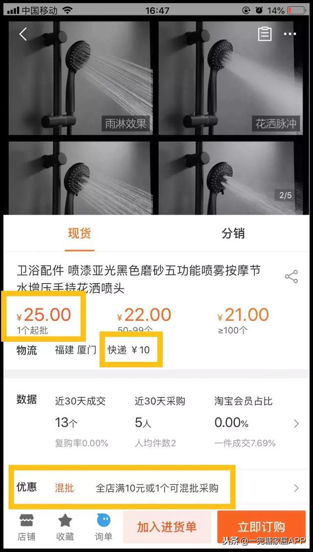 再见淘宝！微商批发用的1688网站，我拿来装修家，省下好几万！