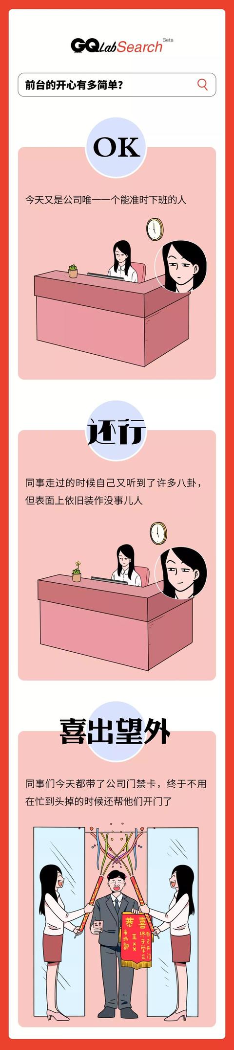 这届年轻人的快乐到底有多简单？能够准点打卡下班、微信群发消息立刻收到回复，奋斗五年终于买得起奢侈品