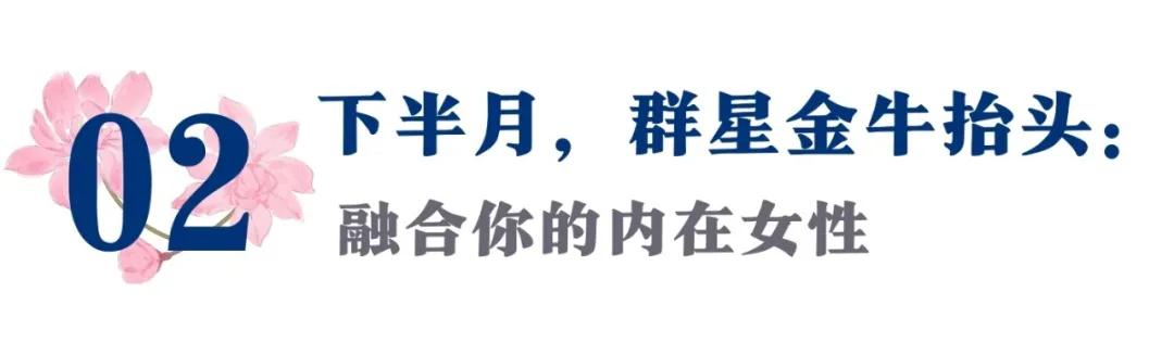 4月运势｜群星白羊撞上群星金牛，这个月，在动荡中稳住你的心（星座匹配测试）插图6