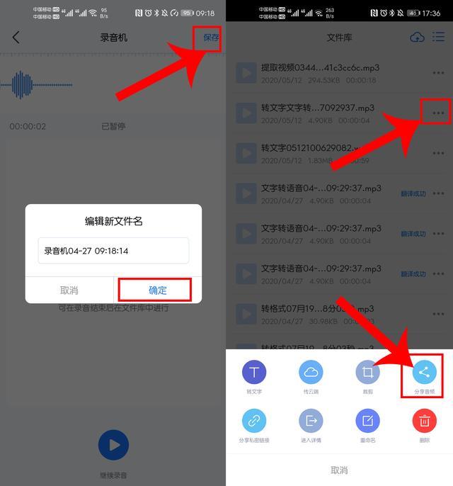 手机微信转发视频语音的三个方式