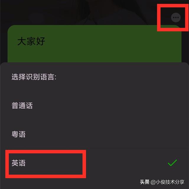 微信语音聊天往上滑，原来还隐藏了这3个实用功能，涨知识了