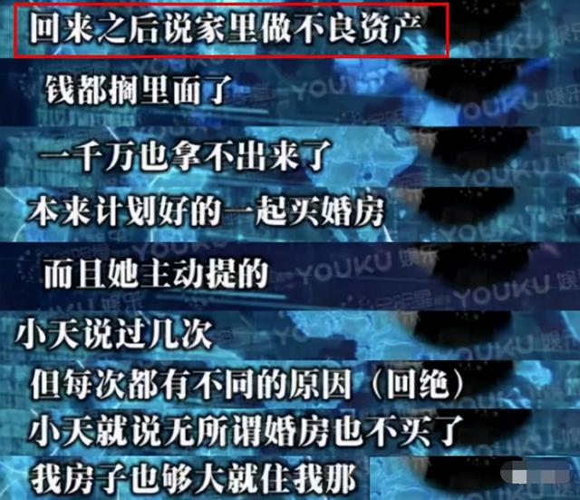 娛樂圈最大冤案受害人，被女演員插刀陷害，又被妻子騙婚卷錢逃跑 娛樂八卦吃瓜 第10张