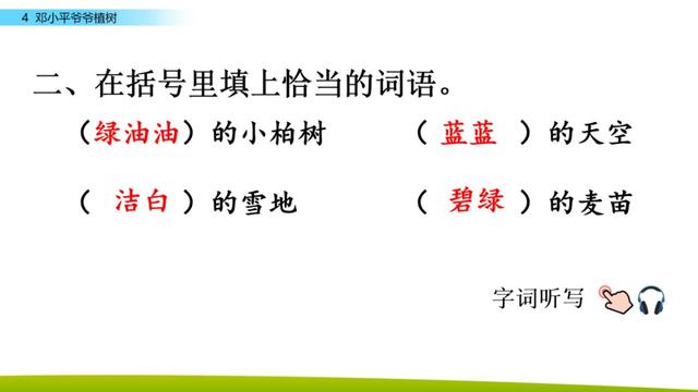 引人注目的拼音 吸引的拼音