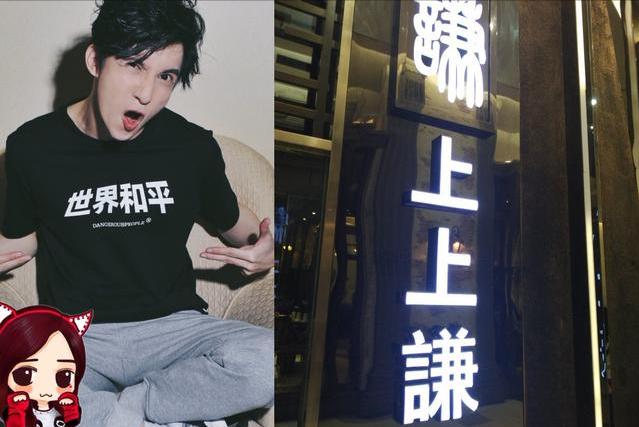 「三德子」開飯店遭吐槽：不僅難吃還貴！明星效應能用到幾時 娛樂八卦吃瓜 第12张